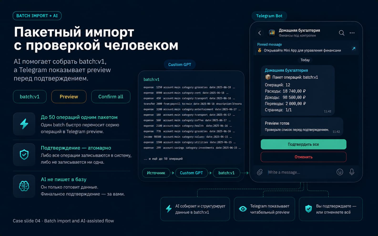 Скриншот 4